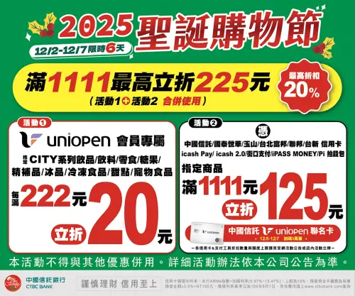 ▲7-11使用指定支付工具單筆最高回饋20%。（圖／7-11.com.tw）
