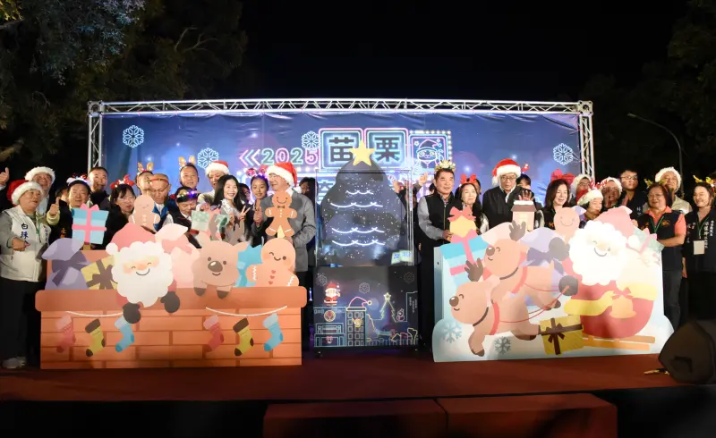 ▲耶誕城系列點燈啟動。（圖／苗栗縣政府提供）