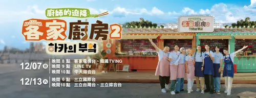 ▲利特、孝淵、Judy（圖／翻攝自廚師的迫降：客家廚房 셰프의 불시착 : 하카의 부엌臉書）