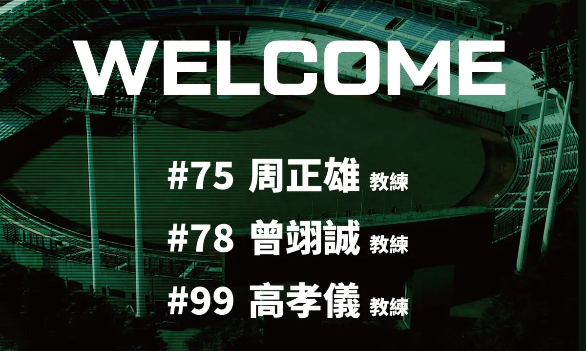 中職／台鋼雄鷹持續補強！網羅周正雄、曾翊誠、高孝儀入洪總體系