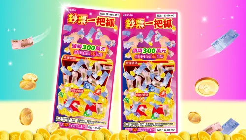 總獎金破11億！新刮刮樂有超過226萬個獎項　還有6個頭獎300萬
