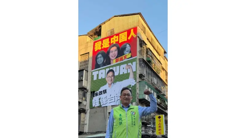 ▲台北市議員朱政騏今（2）日在社群平台公布自己設置「哇係台灣人」看板，回應國民黨主席鄭麗文日前自稱「中國人」的相關言論。（圖／朱政騏臉書）