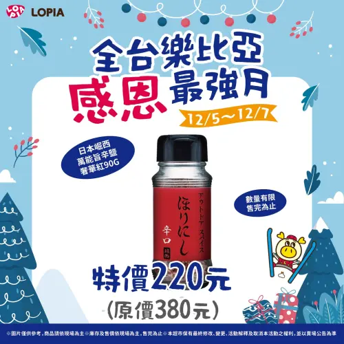▲爆紅崛西萬能旨辛鹽現省160元。（圖／LOPIA台中IKEA店Threads）