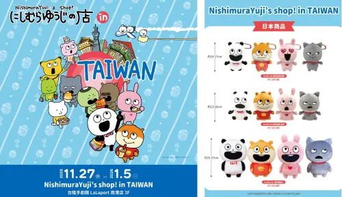 ▲日本人氣插畫家西村優志快閃店「NishimuraYuji’s shop! in TAIWAN」即日起到2026年1月5日止，在台隆手創館（HANDS） LaLaport 南港店限定開賣。（圖／台隆手創館提供）