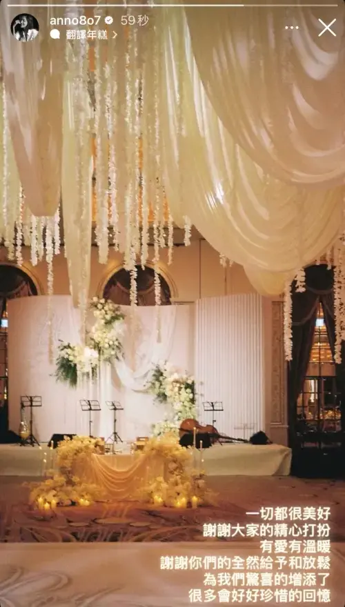 ▲許瑋甯在婚後發聲感謝大家。（圖／許瑋甯IG@anno8o7）