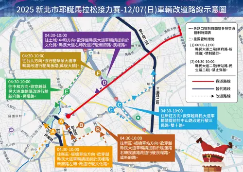 ▲12月7日新北市板橋車輛行駛替代道路圖。（圖／新北歡樂耶誕城官網）