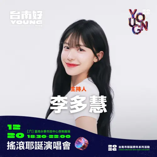 ▲李多慧將首度挑戰大型晚會主持人。（圖／翻攝自黃偉哲臉書）