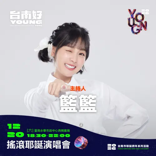 ▲台南在地囡仔籃籃將攜手好友李多慧，一同擔任大型晚會主持人。（圖／翻攝自黃偉哲臉書）