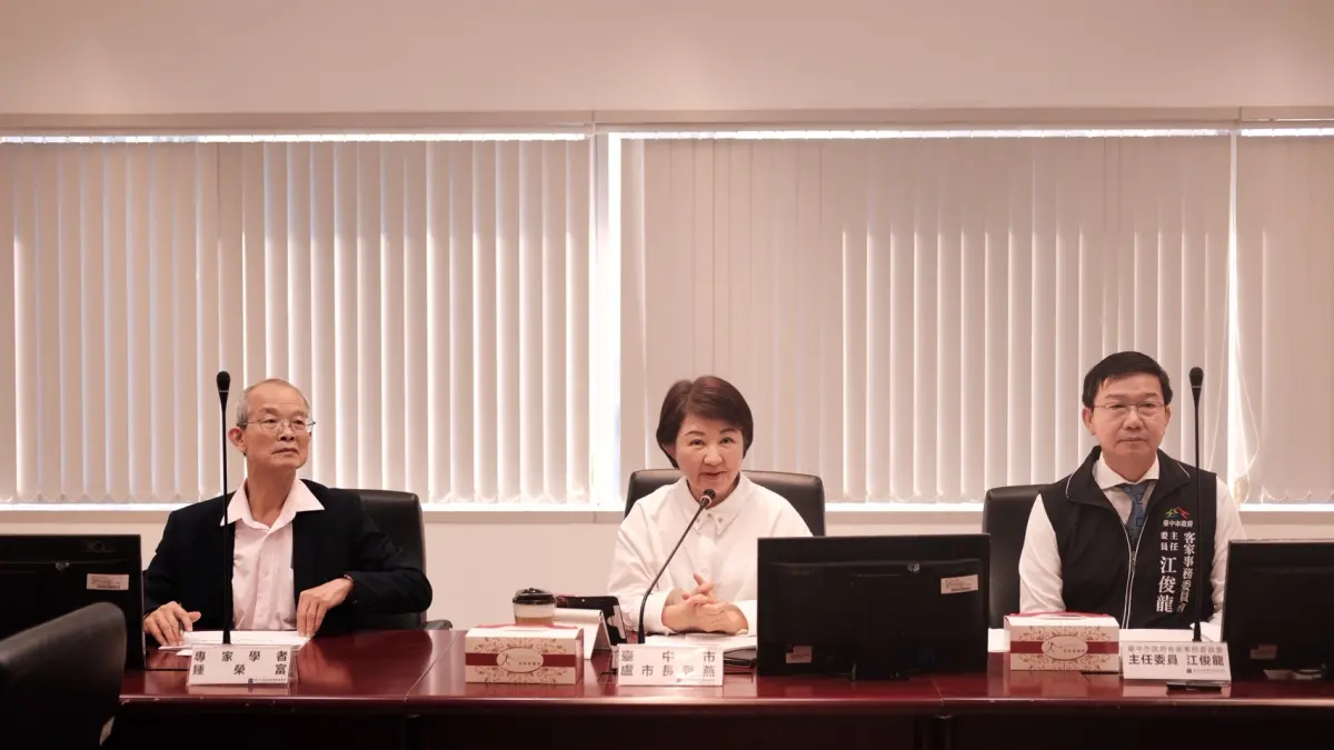 ▲市長盧秀燕主持客家事務推動會議，府將運用AI科技與跨機關協作，深化客語服務與文化推廣(圖／客委會提供2025.12.2)