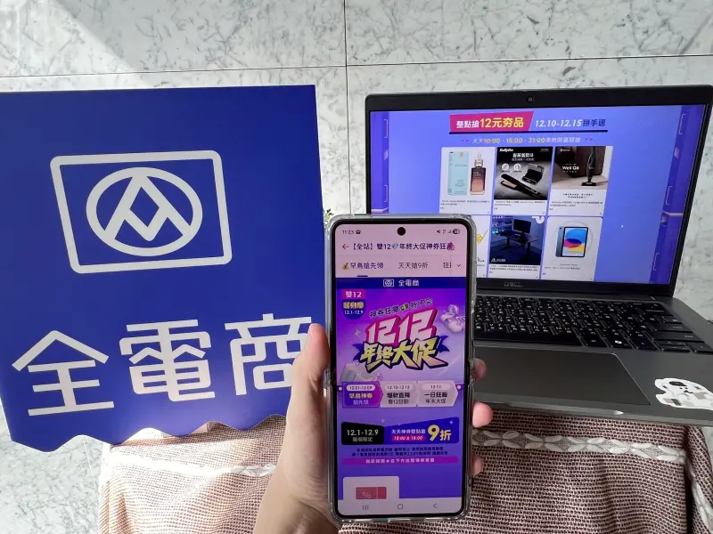 雙12購物節超狂！全聯熱銷品「特價12元」：微波爐、AirPods要搶