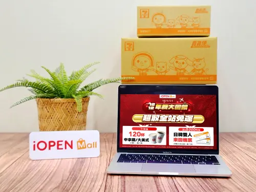 ▲ iOPEN Mall即日起至2026年1月1日展開「1212年終大回饋」，全站超取免運，最大獎抽日韓雙人來回機票。（圖／7-11.com.tw）