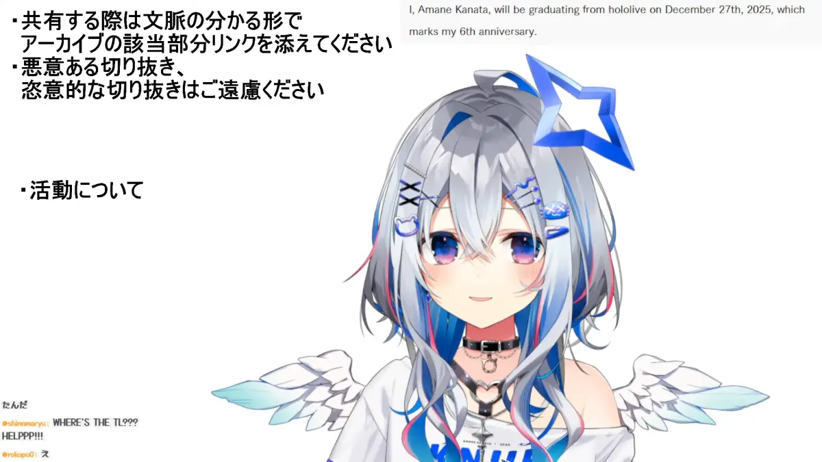 天音彼方宣布12/27畢業！出道6周年當天離開hololive 原因全說了