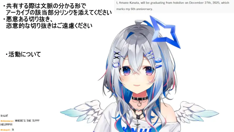 天音彼方宣布12/27畢業！出道6周年當天離開hololive　原因全說了