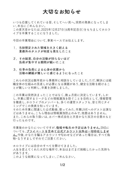 ▲天音彼方坦言，工作負荷導致的身心狀態，讓她開始感到難以繼續進行活動。（圖／Youtube@@AmaneKanata）