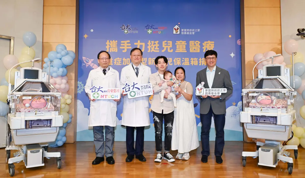 從住宿服務到為兒科添力 麥當勞叔叔之家為兒童醫療補上資源缺口