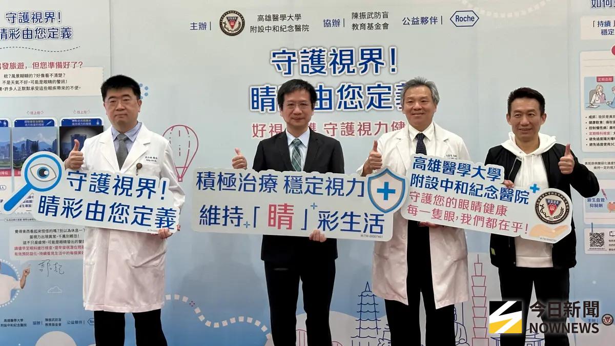 高醫守護視界衛教展 互動體驗揭「黃斑部病變」真實視野