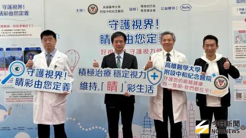 高醫守護視界衛教展　互動體驗揭「黃斑部病變」真實視野
