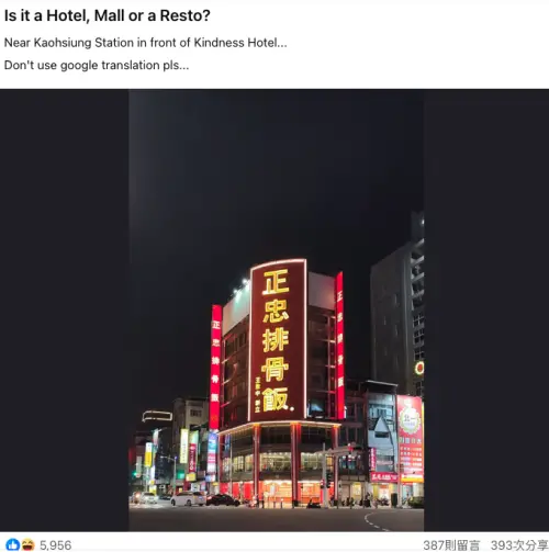 ▲（圖／翻攝自臉書社團「Taiwan Travel Tips (TTT) 」）