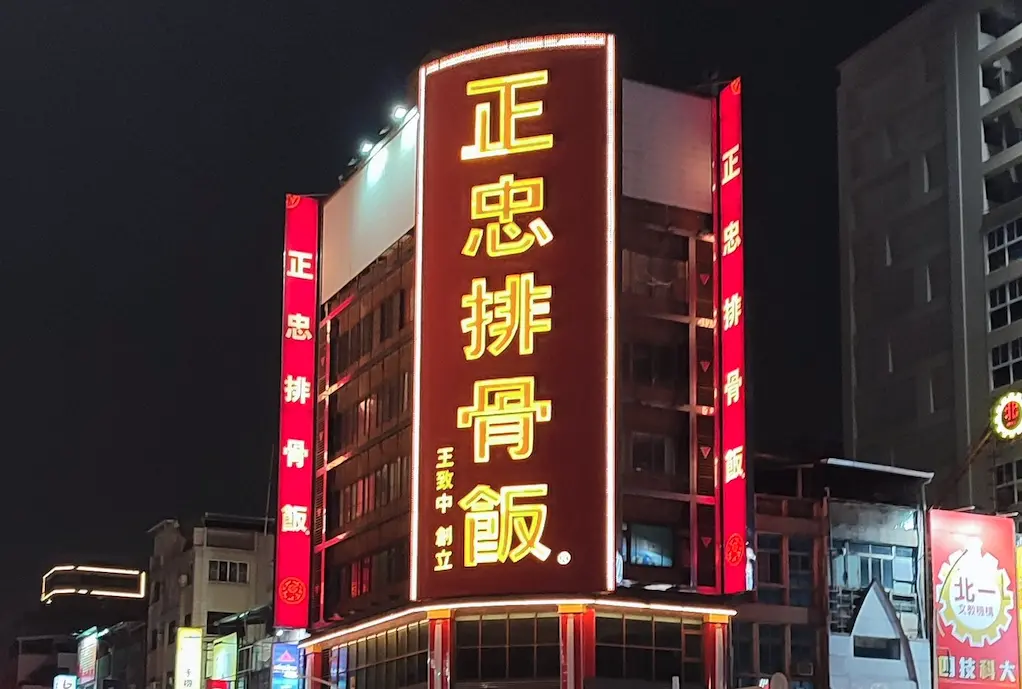 高雄排骨飯大樓太氣派！外國人愣：這飯店還商場？ 釣台灣人神回