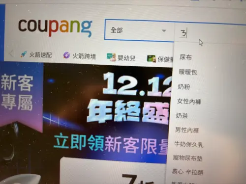 台灣人才懂！酷澎「1功能」上線　實測「點1下」搞定搜尋：太聰明
