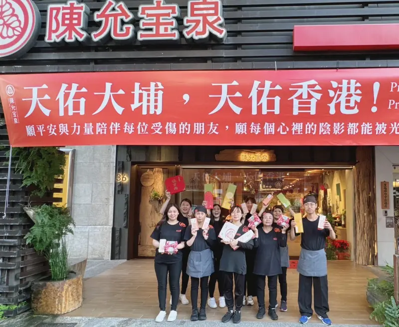 支援香港火災救援 台中陳允寶泉三天義賣悉數捐贈