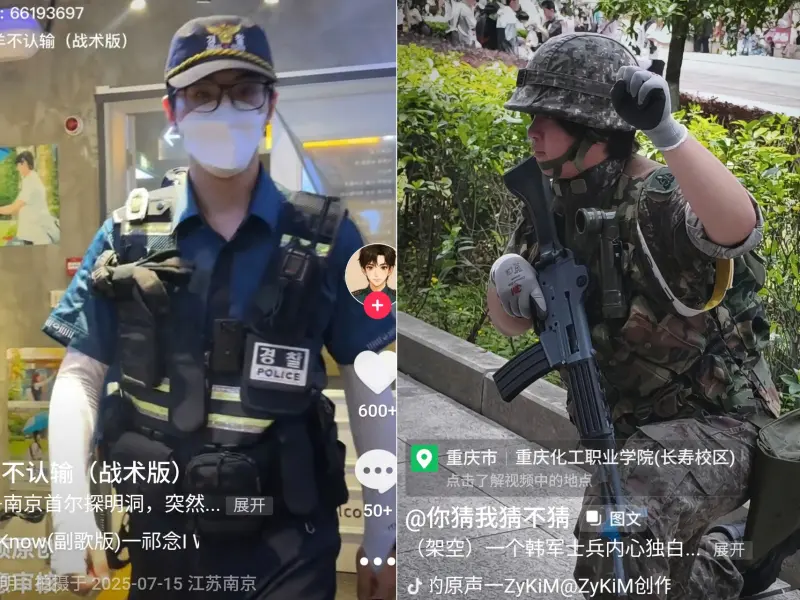 中國人「穿韓國軍警裝」搞怪片瘋傳！韓學者轟：嘲弄公權力