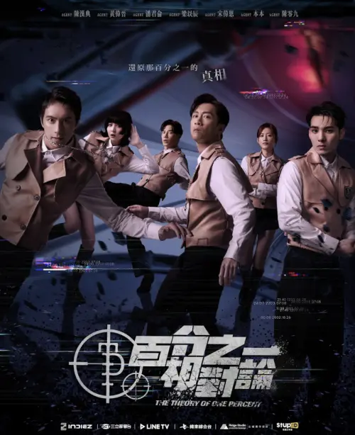 ▲蔡昀希、宋偉恩、陳漢典（圖／映底子國際傳媒股份有限公司提供）