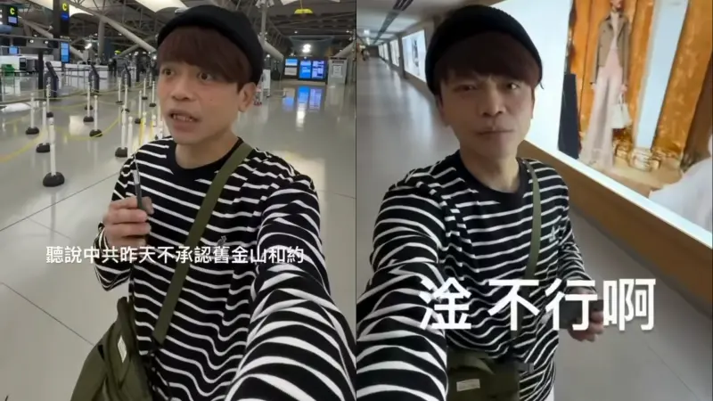 馬關條約被續約？蔡阿嘎日機場「實測」結局曝　怒批：習近平唬爛