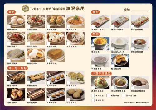 ▲「芯聚苑」推出「中菜港點無限續享」活動，共有35道料理吃到飽，完整菜單一次看。（圖／翻攝芯聚苑臉書www.facebook.com/Xinjuyuan）