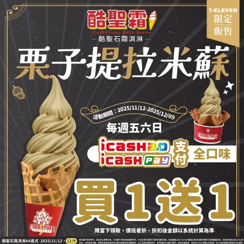 ▲。（圖／7-11.com.tw）