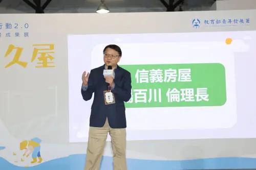 房市／青發署鼓勵青年參與社區行動　信義房屋力挺9年
