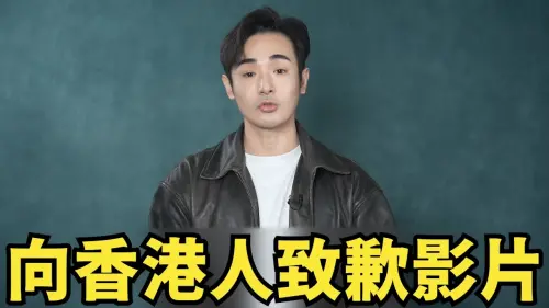 造謠香港大火「只派一輛消防車」！八炯被罵翻道歉了：查證不周
