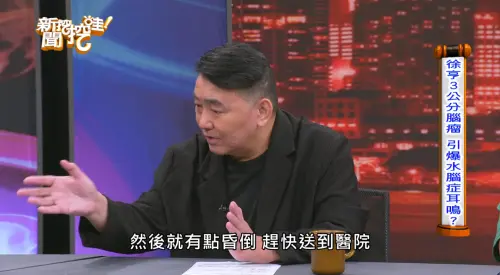 ▲徐亨在節目《新聞挖挖哇》上公開近況。（圖／新聞挖挖哇YT）