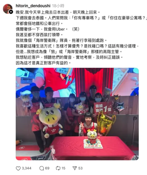 ▲（圖／翻攝自Threads@hitorin_dendoushi）