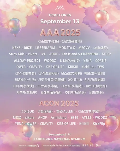 ▲AAA、ACON活動2日出席名單一覽。（圖／@aaa2025_10th IG）