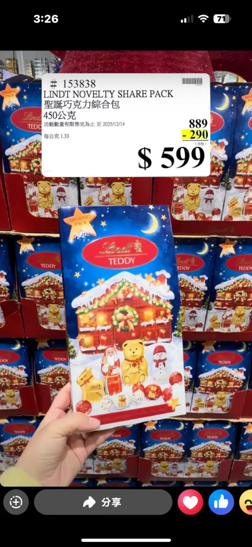 ▲聖誕巧克力綜合包折價 290 元，很適合當聖誕節交換禮物。（圖／台灣好市多臉書 facebook.com/TAIWAN.COSTCO）