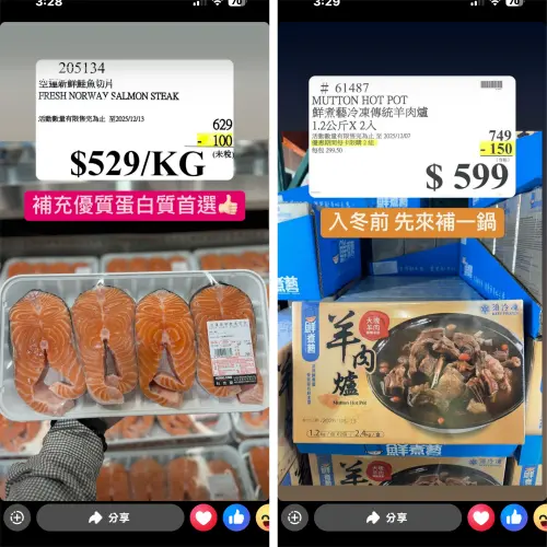▲鮭魚每公斤減價20-100元，羊肉爐折價150元。（圖／台灣好市多臉書 facebook.com/TAIWAN.COSTCO）