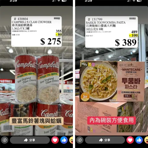 ▲蛤蜊濃湯、微辣白醬義大利麵特價。（圖／台灣好市多臉書 facebook.com/TAIWAN.COSTCO）
