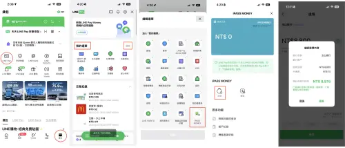 ▲LINE Pay Money上線後iPass Money 被藏在編輯選單內，五步驟iPass Money 提領。（圖／手機截圖合成）