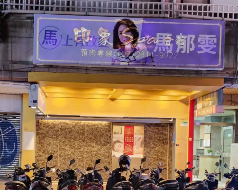    ▲馬郁雯的競選布條高掛在按摩店的招牌上，引發爭議。（圖／翻攝自賴苡任臉書）  