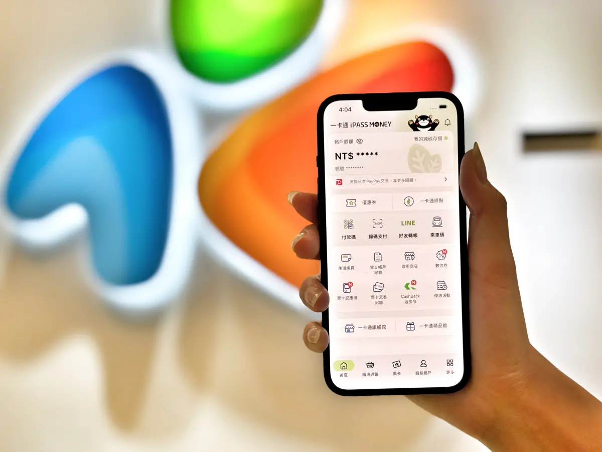 ▲原LINE Pay的iPASS MONEY中所有用戶原帳戶儲值金、設定資料與交易紀錄，皆安全且完整地保留在帳戶中。（圖╱一卡通提供）