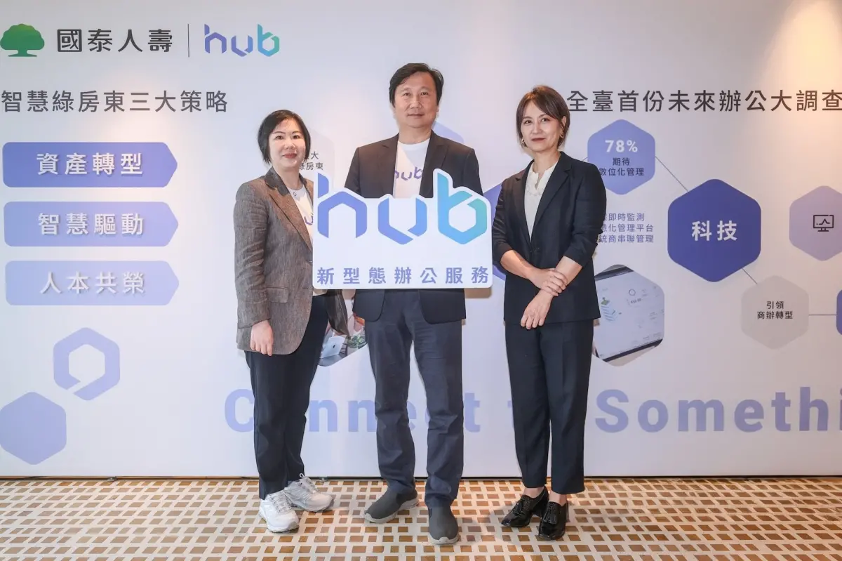 國壽導入「hub新型態辦公服務」 未來5年6都逾20棟商辦升級