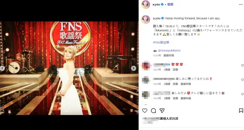 ▲濱崎步懶得理中國官媒造謠！返回日本開唱霸氣喊：我會一直前進（圖／濱崎步IG  ＠a.you）