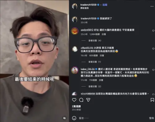 ▲網紅陳昊透過影片還原被綁架經歷。（圖／翻攝自陳昊IG@traderch1559）