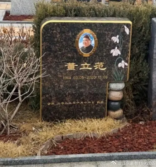 ▲「富婆專業戶」死訊藏5年！董立範拍過張藝謀2電影　昔遭男友詐騙（圖／翻攝自微博＠江東豪客199207）