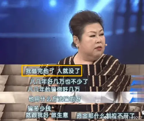 ▲「富婆專業戶」死訊藏5年！董立範拍過張藝謀2電影　昔遭男友詐騙（圖／翻攝自微博＠江東豪客199207）