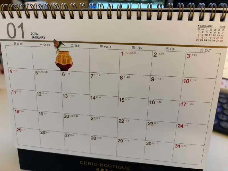 ▲12月25日行憲紀念日放假，元旦放一天沒連休，而2026年行事曆落實「補假不補班」政策，共有120天假期、9大連假，堪稱史上最療癒行事曆。（圖／記者張嘉哲攝）