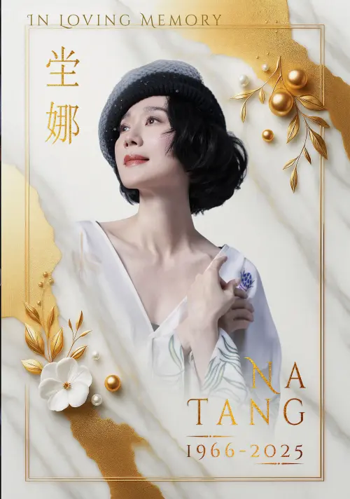 ▲坣娜追思會主視覺曝光，以愛與自由為主題。（圖／猶台文化交流協會JTCA提供） 