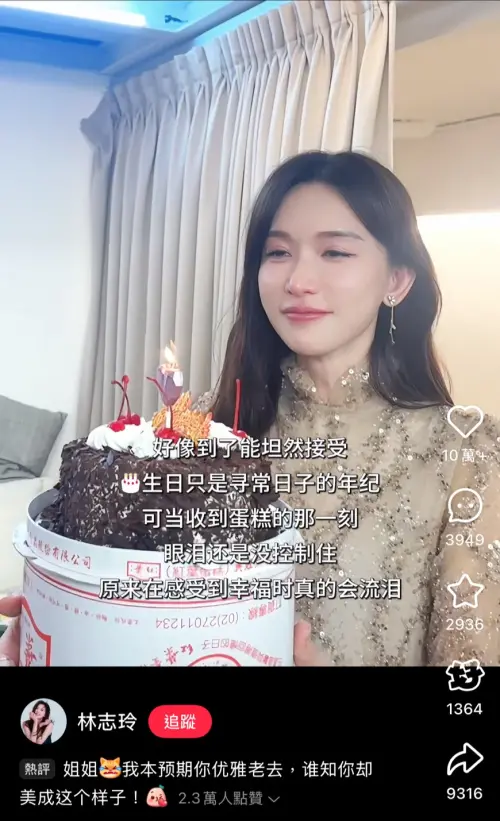 ▲林志玲忍不住哭了！老公AKIRA不在身邊　51歲生日願望和兒子有關（圖／林志玲小紅書）