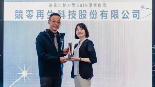 ▲副秘書長張家興頒獎予競零再生科技股份有限公司。該公司由女性總經理帶領團隊，以自動化技術拆解電池、將回收電池轉化為行動電源，展現女性領導力在永續產業的具體實踐。（圖／高市府經發局提供）
